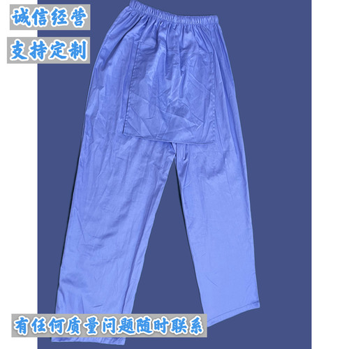 肠镜检查裤肠镜开档裤子肠疗专用检查包检查用胃肠镜