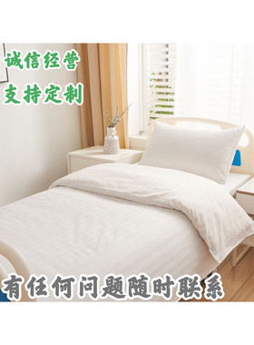 护安界床单被罩三件套纯棉