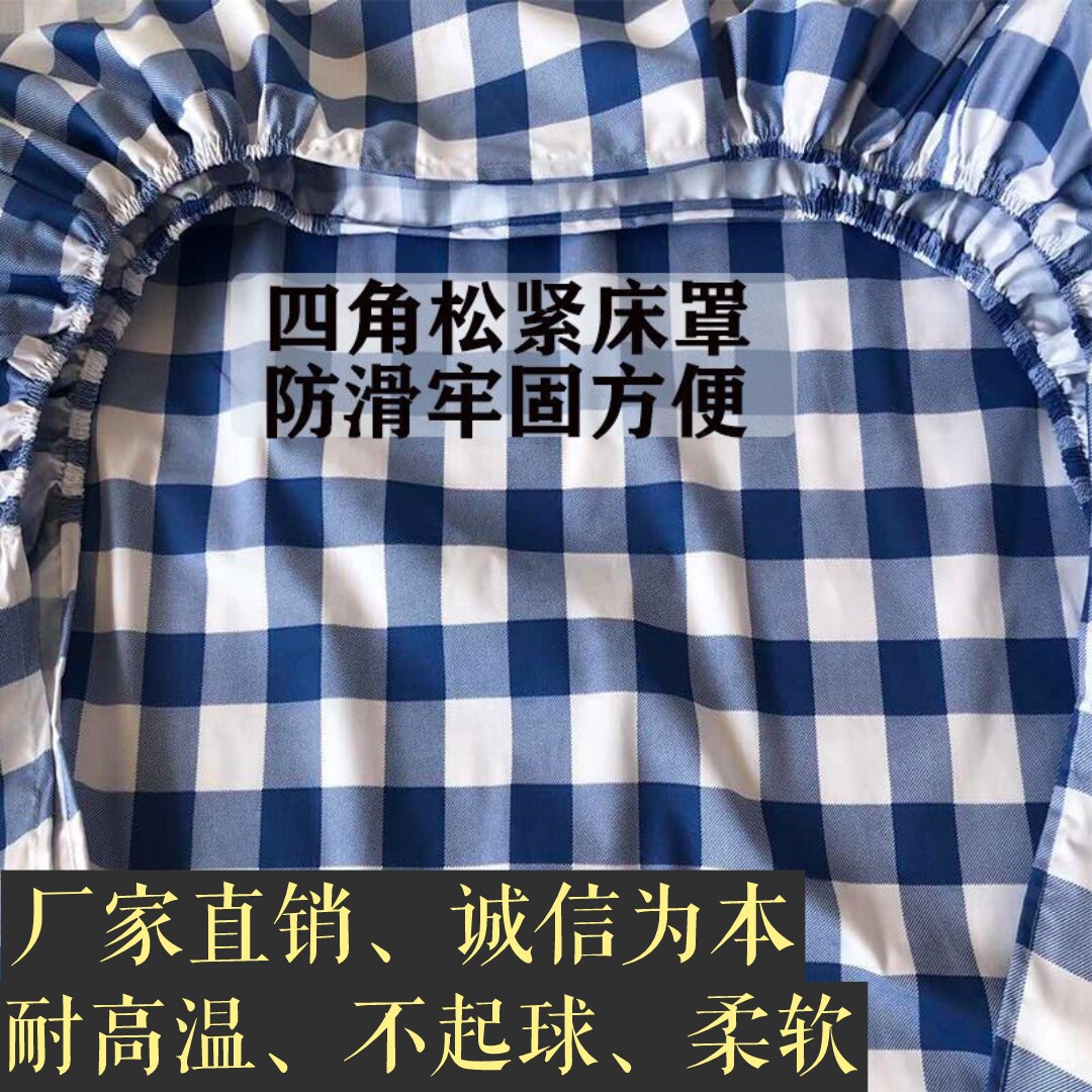 高端床罩护理床单包床垫保护套理疗床气垫床套纯棉优质松紧床笠图片