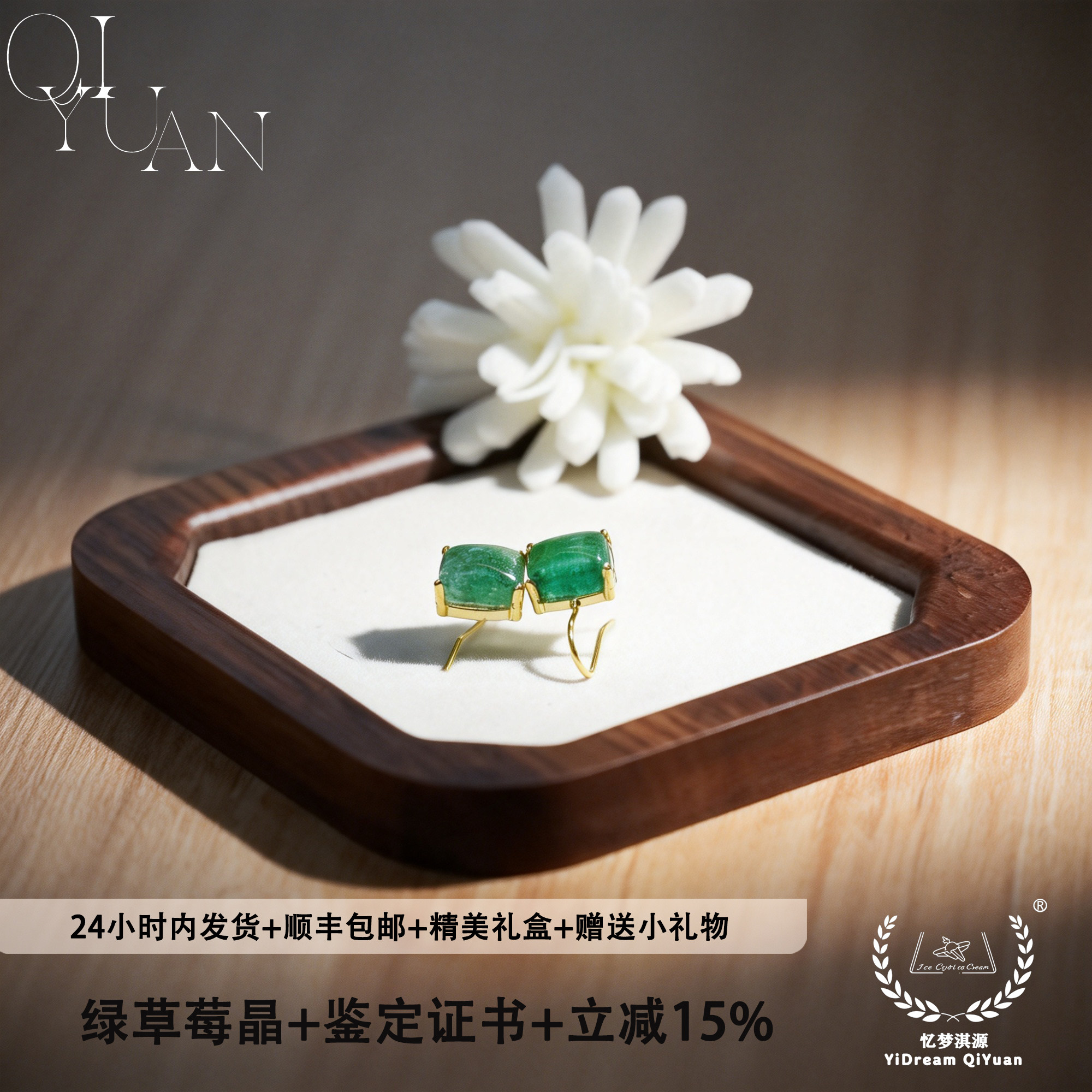 耳钉天然绿草莓晶高品质网红同款