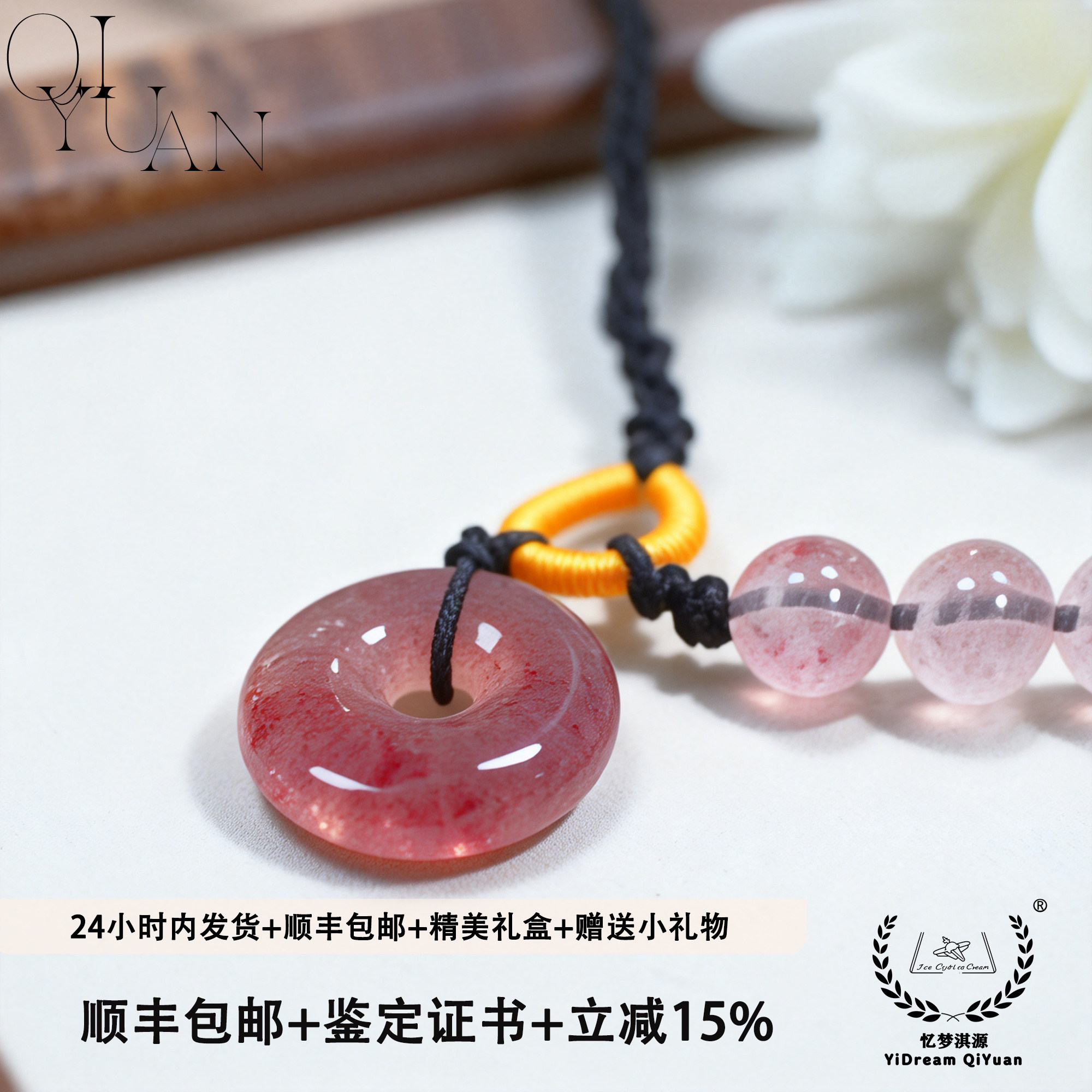 吊坠草莓晶平安扣轻奢百搭手编绳