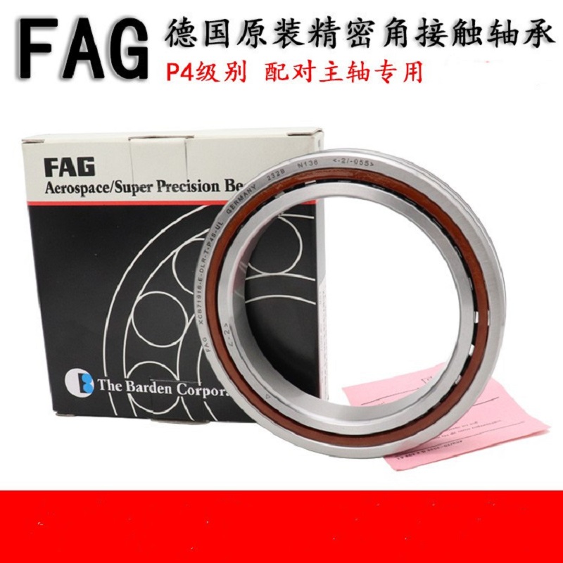 德国FAG轴承HSB70167017-E70