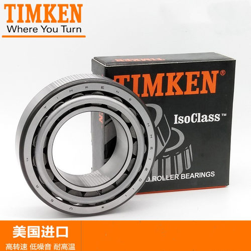 美国TIMKEN轴承LM48548/48510/4