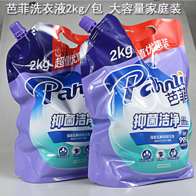 芭菲洗衣液去污渍抑菌补充袋装家用温和洁净呵护双手正品大容量