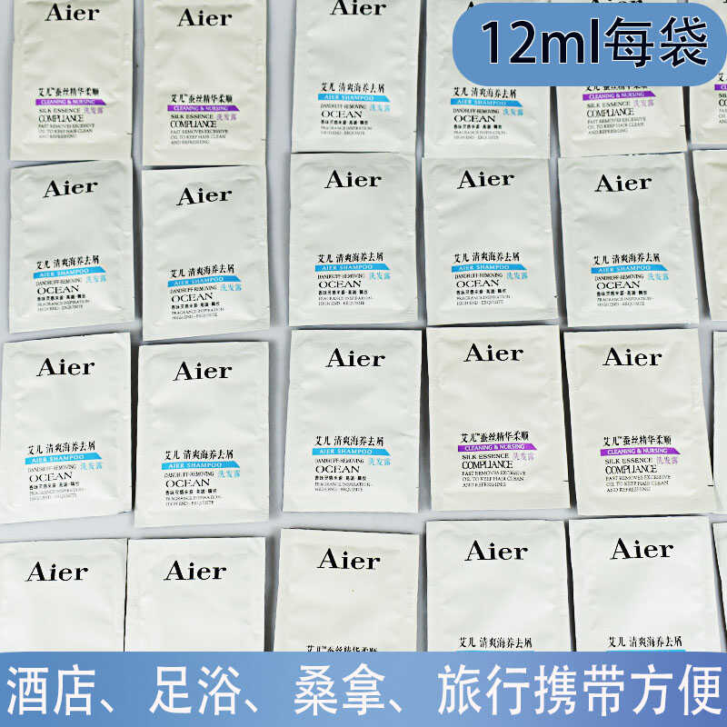 艾儿清爽去屑修护洗发水