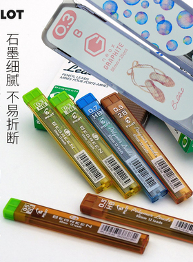 一航 百乐自动铅笔 笔芯0.5、0.3 0.7、0.9 HB 2B铅芯替芯 PILOT