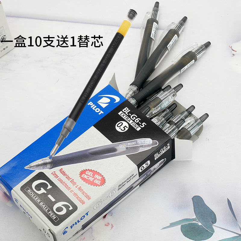 日本5按动中性笔巨能写水笔