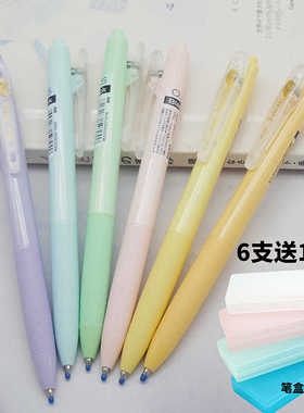 百乐日本多巴胺系列彩杆黑色笔芯中性笔LJU-10EW学生用果汁笔3支