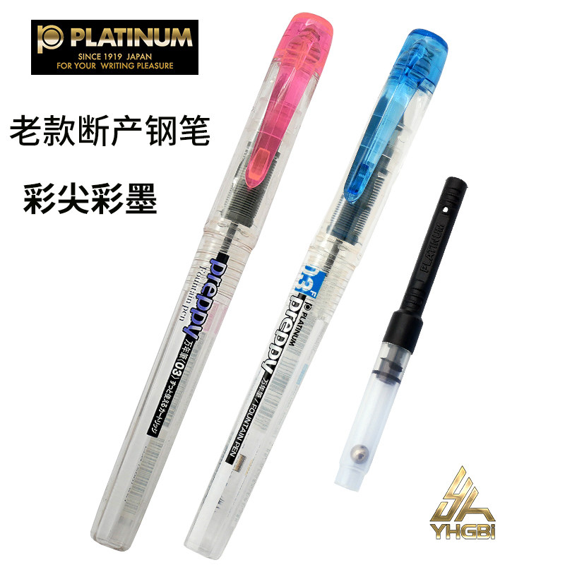 白金染料书写日本彩尖彩墨实惠