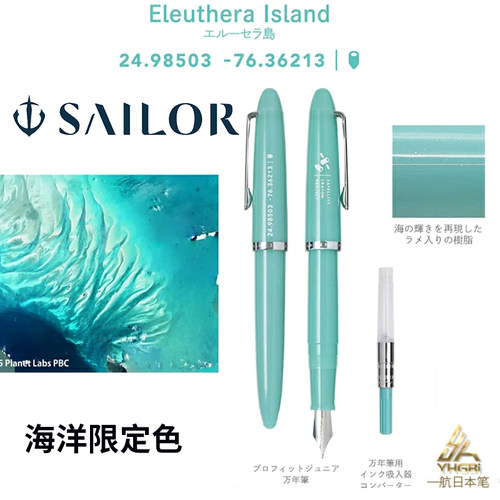 海洋限定钢笔墨水套装礼盒写乐