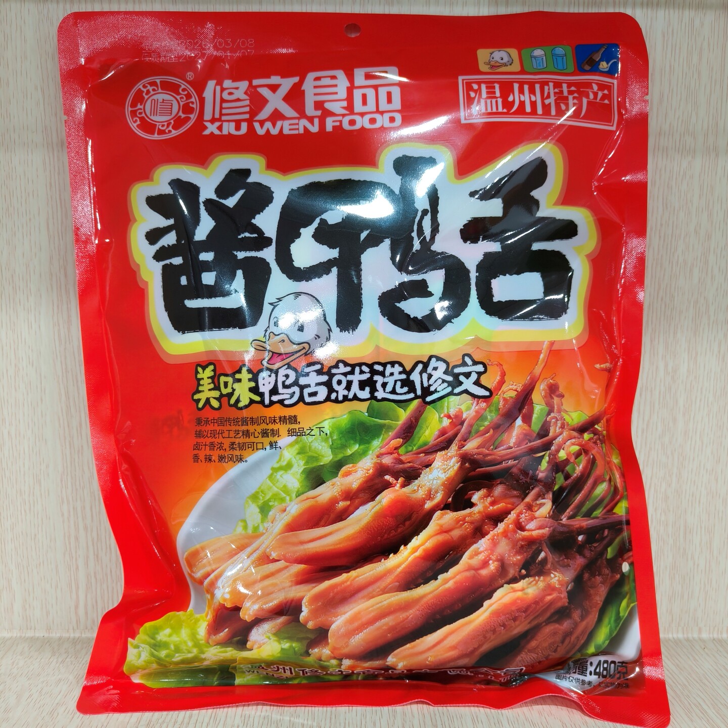 温州特产修文酱鸭舌原味卤味鸭掌图片