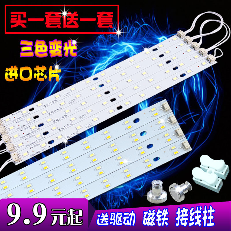 LED吸顶灯改造灯板长条灯条H灯管节能改装长方形灯珠贴片灯泡光源