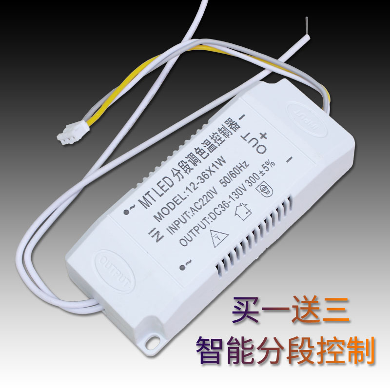 LED驱动电源 吸顶灯镇流器IC恒流变压器调光整流器 分段变光8-24W