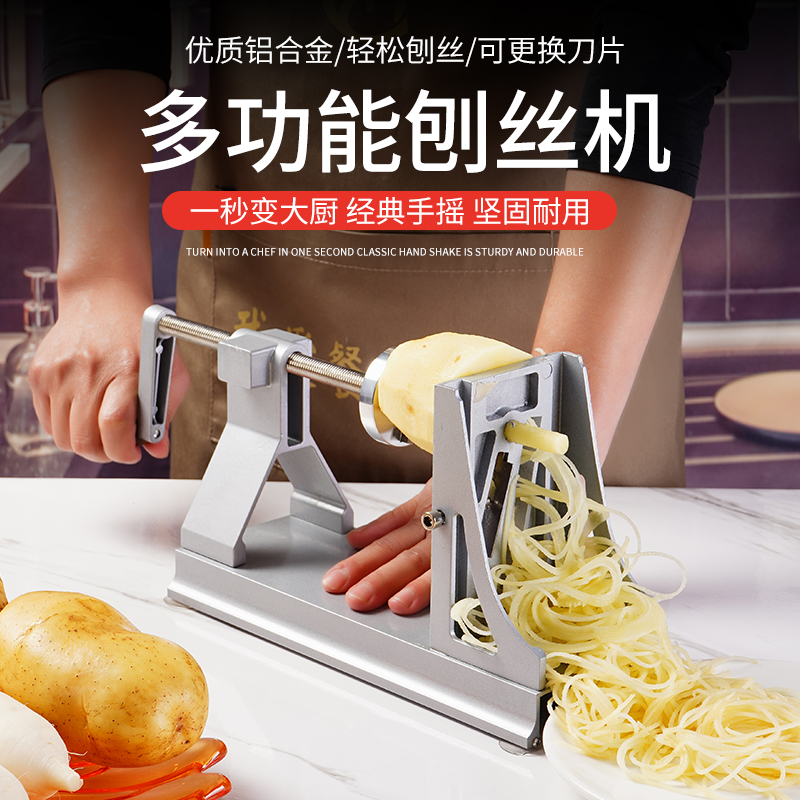 火锅店土豆丝手摇刨丝器