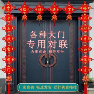 中国结对联大门五福对联横批套装手工编织客厅福装饰挂件婚庆乔迁