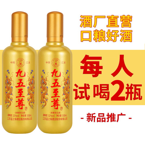 52度整箱瓶装试饮浓香型白酒