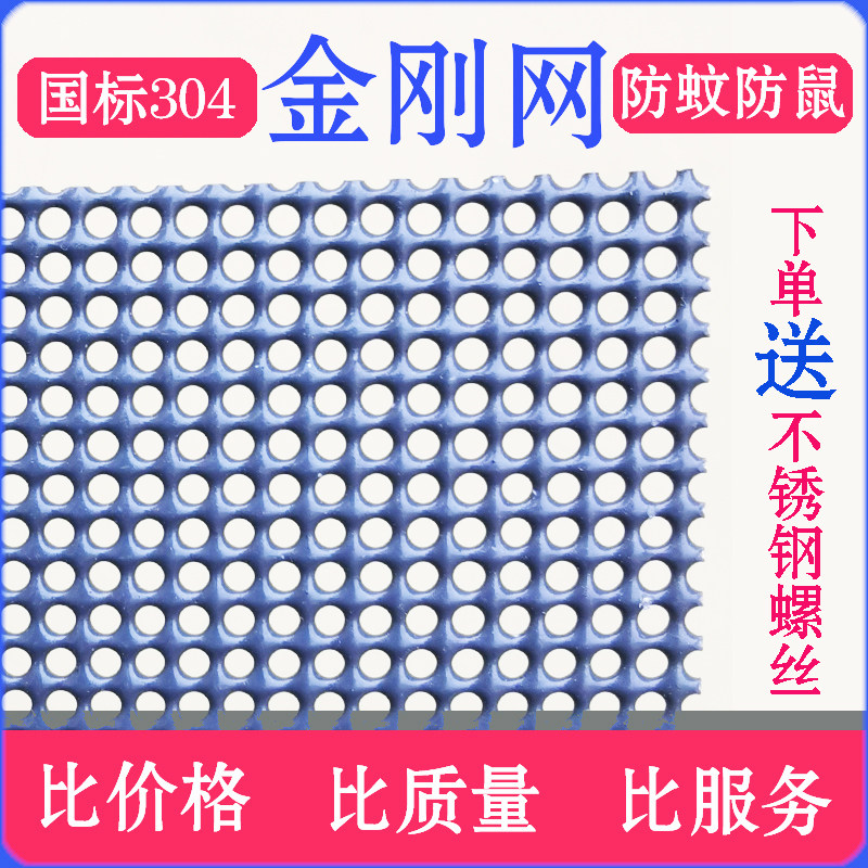不锈钢防盗自装家用金刚纱网图片