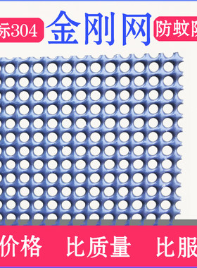 不锈钢防盗自装家用金刚纱网