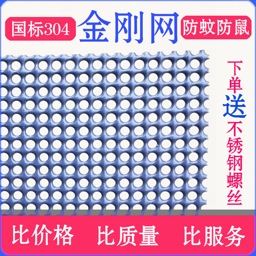 不锈钢防盗自装家用金刚纱网