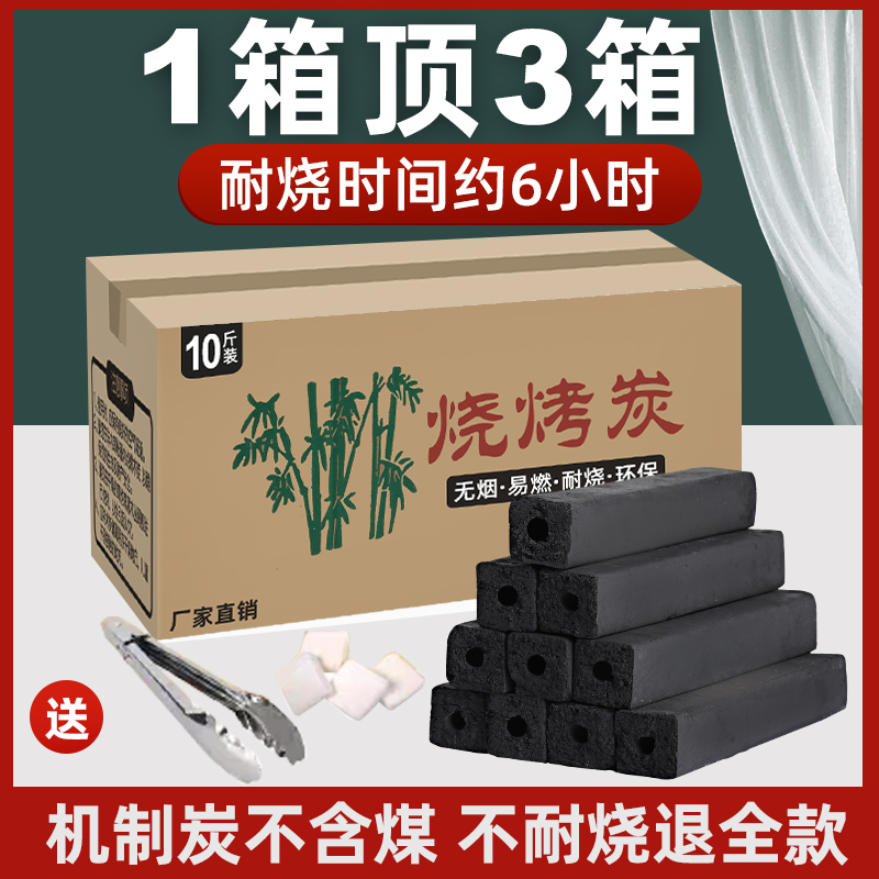 烧烤碳机制竹炭家用速燃果木炭块室内无烟碳户外专用钢碳烤火取暖 户外/登山/野营/旅行用品 烧烤炭 原图主图