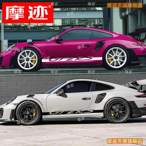 适用保时捷GT2RS汽车贴纸拉花911车身侧裙彩条贴画992车门装饰GT2