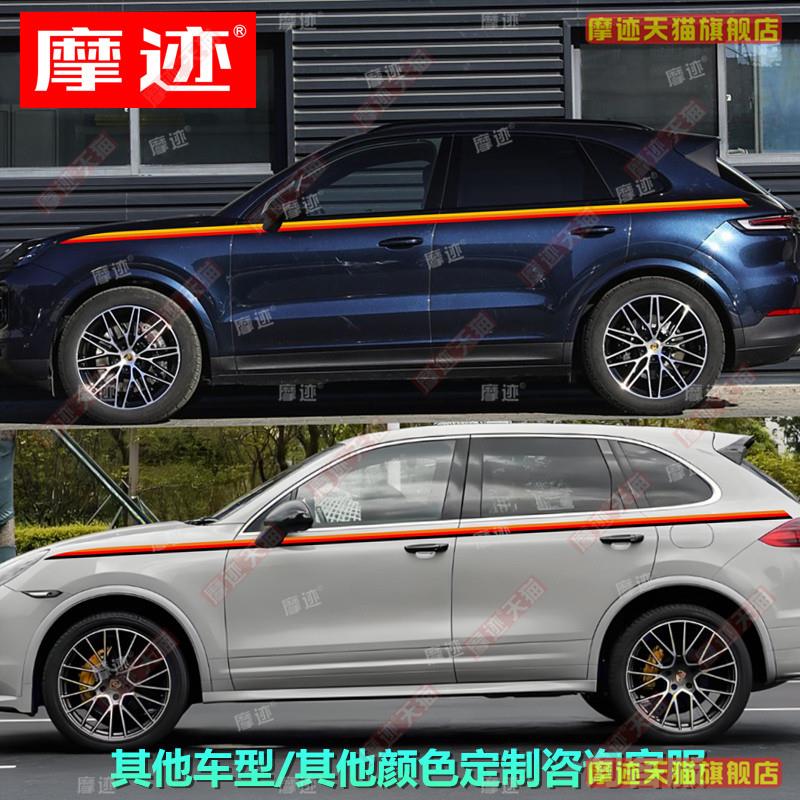 适用保时捷卡宴个性车贴拉花957 958Cayenne GTS车身腰线装饰贴纸