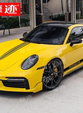 保时捷911车贴拉花Carrera4S 992 997 卡曼718改装侧裙车身贴纸画