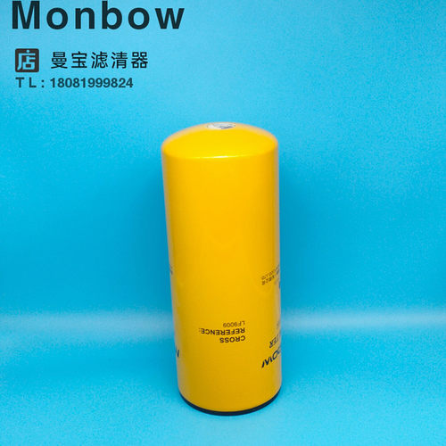 适用龙工6365/365柳工936D挖掘机LF9009挖掘机 机滤 机油滤芯器