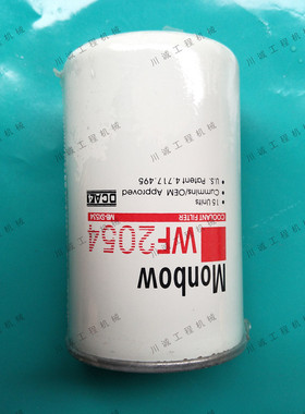 水滤/WF2054/600-411-1171/4228689/3I-1286/3315788/3318318