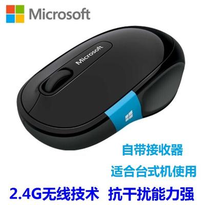 人体工学无线鼠标