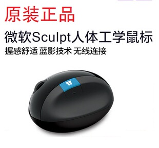 Sculpt Ergonomic 微软 原装 人体工学无线蓝影舒适馒头鼠标大馒头