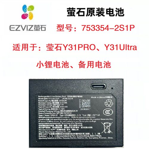 莹石Y31PRO/Y31Ultra凤锂新能源