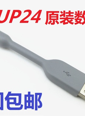 全新原装正品jawbone UP24 智能手环充电线器数据线全国包邮