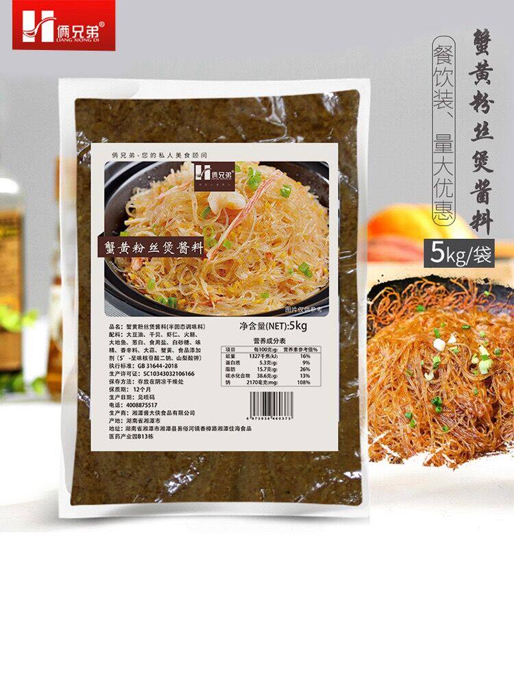 俩兄弟蟹皇粉丝酱粉丝酱蟹黄粉丝酱干捞粉丝调料酱料5公斤海鲜酱