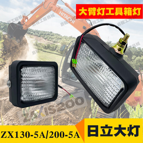 日立LED工作大臂灯高亮度高品质