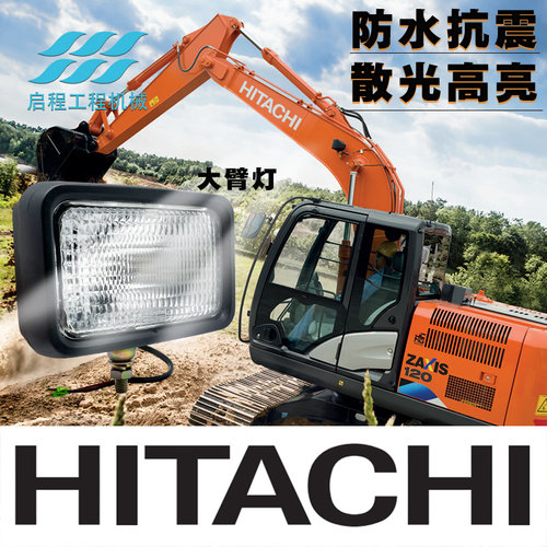 挖掘机70/200/300LED大臂灯日立