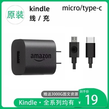 亚马逊Kindle充电线KPW5数据线通用USB冲电线充电器1米传输线 原装