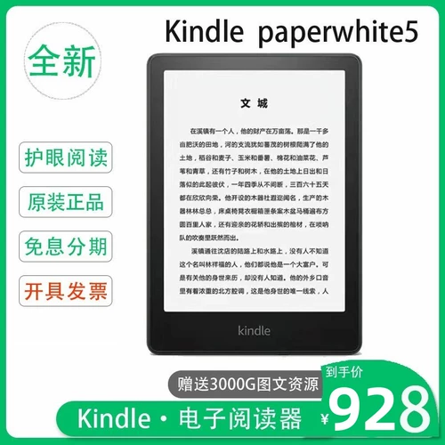 Amazon Kindle Paperwhite5 E -Book Reader KPW5 E -Бунчатая книга Kinddel Ink Screen