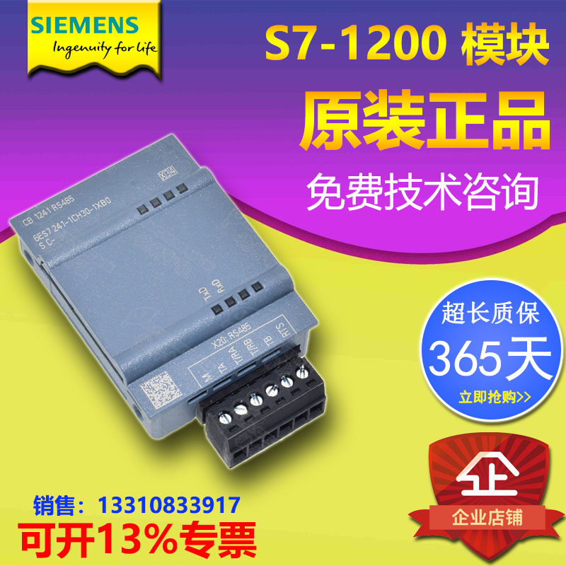 全新正品西門子S7-1200 RS485模塊 CB1241 6ES7241-1CH30-1XB0在類目 五金/工具, 電氣控制, 工控系統及裝備, PLC中 - 來自Buy2taobao.com提供專業的淘寶代購服務