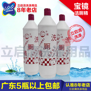 宝镜洁厕精卫生间强效除污垢洁厕剂500g洗厕精水锈净除臭瓷砖清洗