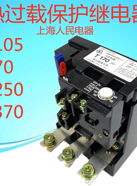 上海人民电器热过载保护继电器T75DU T85DU T105DU T170DU热继