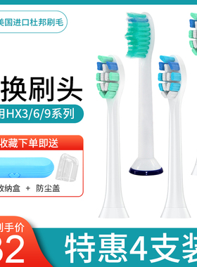 适用飞利浦电动牙刷头替换通用hx6730/6721/3226/3216/6013/9362