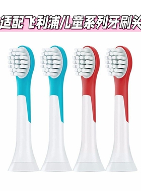适用飞利浦儿童电动牙刷头HX6032/6042/6320/6321/6322/6340/6311
