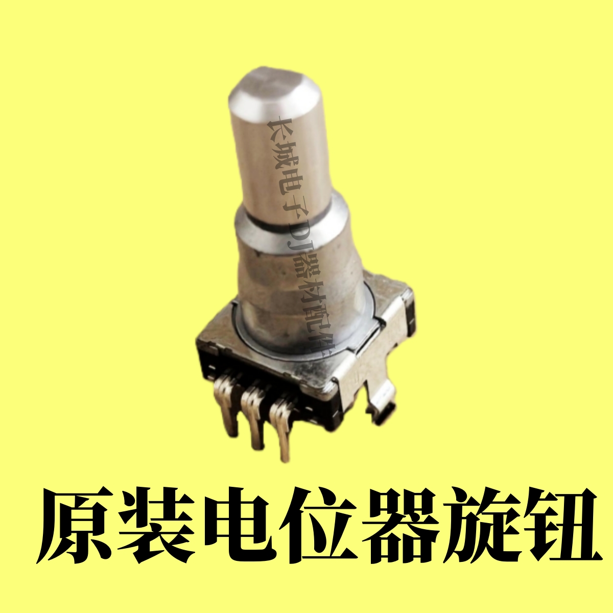 原先锋OPUSQUAD XDJAZ XDJ1000 选曲BROWSE电位器旋钮DJMS9 11