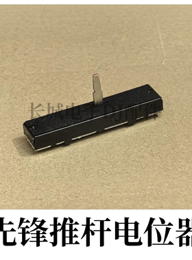 进口先锋DJMS7 DJMS5混音台音量推子电位器莱恩RNAE68推杆