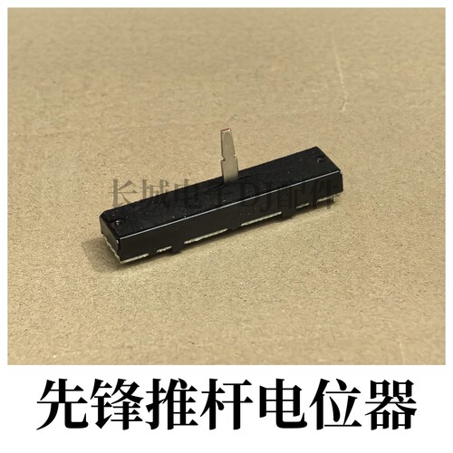 进口先锋DJMS7 DJMS5混音台音量推子电位器莱恩RNAE68推杆