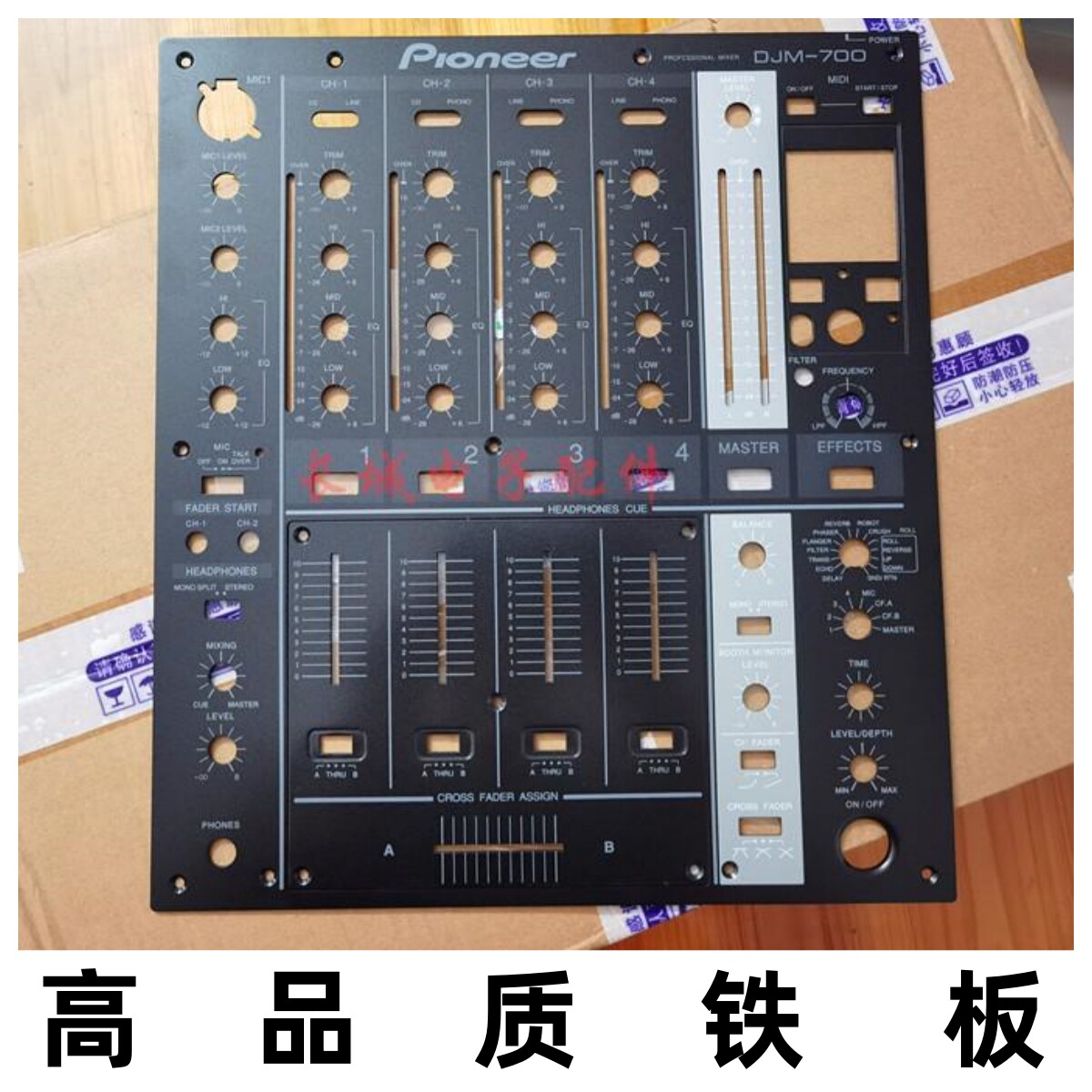 全新先锋DJM700铁板混音台推子面板大小一套保质量dj维修配件