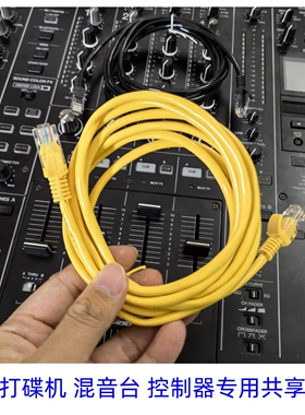 先锋打碟机混音台CDJ900 2000 DJM900专用共享网线控制器连接线