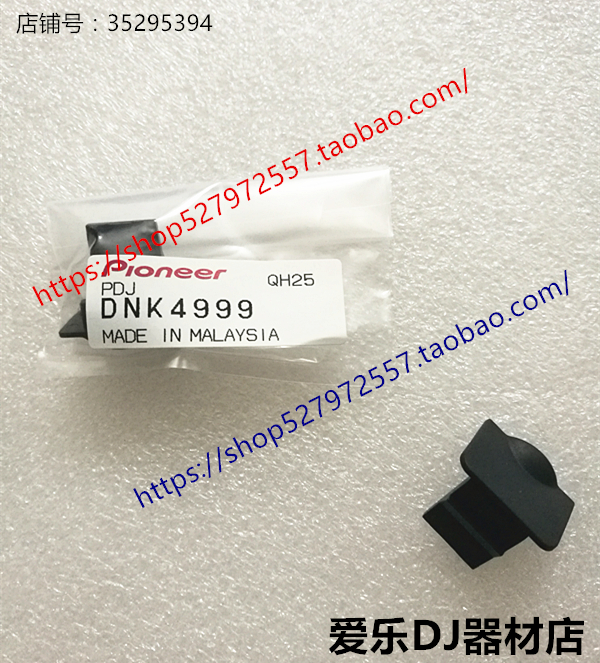 原装先锋CDJ-2000 2000NEXUS打碟机USB盖子U盘橡胶防尘塞DNK4999