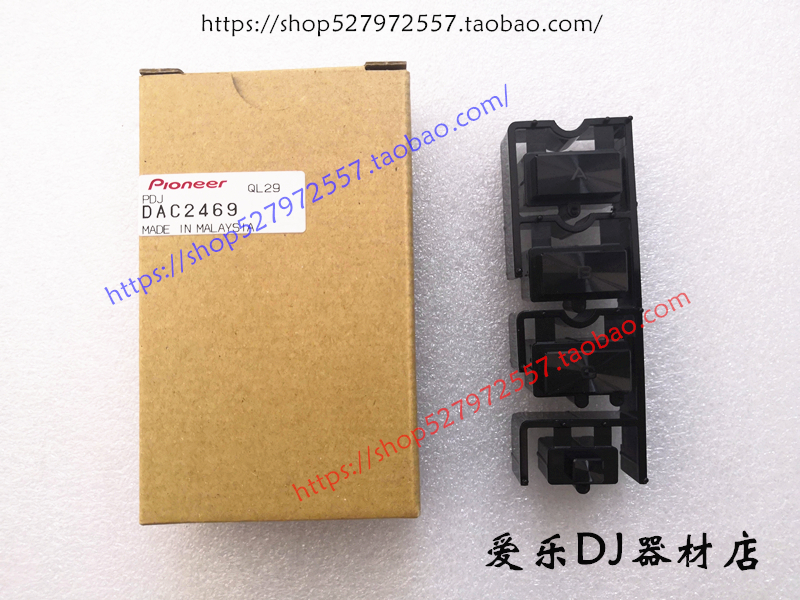原装先锋CDJ2000 2000nexus打碟ABC采样键HOT CUE外部按键DAC2469